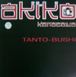 画像1: $ AKIKO KANAZAWA / TANTO-BUSHI (FrostT 004) 少々破れ YYY30-614-5-5 後程済