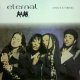 $ ETERNAL / ALWAYS & FOREVER (EMD 1053) UK (LP) ETERNAL / Stay YYY119-1840-12-17 後程済