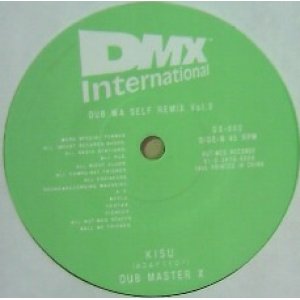 画像: $ DUB MASTER X / DUB WA SELF REMIX VOL. 3 (緑/7inch) DX-003 Wow, War Tonight ネタ Y7