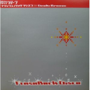 画像: $ 電気グルーヴ / FLASHBACK DISCO (KSJ2 6027) 反り (syum 0120) YYY30+