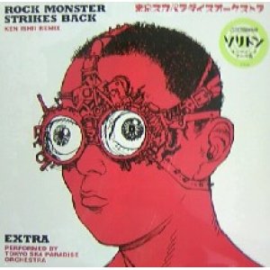 画像: $ 東京スカパラダイスオーケストラ / ROCK MONSTER STRIKES BACK (12YUM-006) KEN ISHII REMIX YYY61-1284-5-30