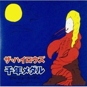 画像: $ ザ・ハイロウズ / 千年メダル / ジョーカーマン (KTKR-9051) 7inch YYS44-1-1 完売　高額