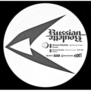 画像: $$ Bazooka / 4 Skips vs. Floorbreaker ‎– Russian Roulette / Spike (MR-0073) Y1