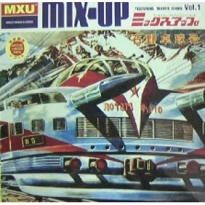 画像: $ TAKKYU ISHINO Presents / MIX-UP LIMITED EDITION VINYL (17YUM-003) 未開封 Y356-4435-100-4F