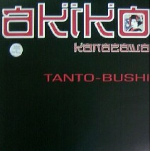 画像: $ AKIKO KANAZAWA / TANTO-BUSHI (FrostT 004) 折れ破れ YYY30-613-3-3