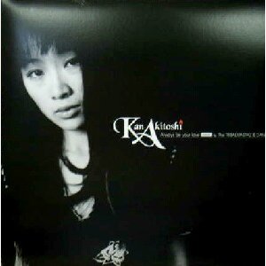 画像: Kan Akitoshi / Always be your love REMIXES  原修正