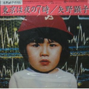 画像: $ 矢野顕子 / 東京は夜の7時 (TKJA-10030) Akiko Yano (LP) YYY95-1623-4-5