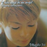 画像: $ MARIKO IDE / THERE MUST BE AN ANGEL (PLAYING WITH MY HEART) Eurythmics (RR12-88196) YYY295-3693-15-40-5F