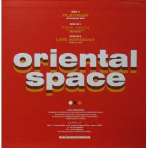 画像: $ ORIENTAL SPACE / PLATINUM (FAPR-28) Y8