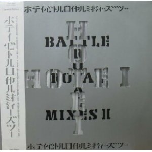 画像: $ Tomoyasu Hotei / Battle Royal Mixes II 布袋寅泰 (SSG-0001) YYY237-2616-5-6