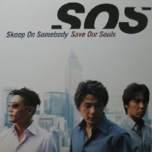 画像: $ Skoop On Somebody / Save Our Souls (SRJL 1067) 2枚組 YYY473-4942-1-1