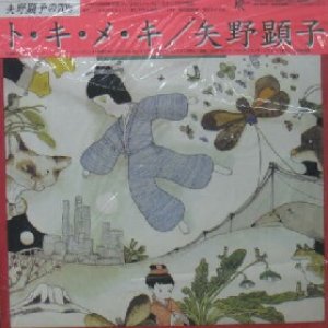 画像: $ 矢野顕子 = Akiko Yano / ト・キ・メ・キ TO KI ME KI (TKJA-10029) 再発 (LP) YYY346-4312-7-8