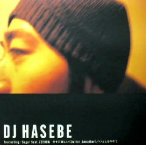 画像: $ DJ HASEBE / 今すぐ欲しい (Butter Smoother) いとしさの中で (WQJB-1040) Y50? 5F? 原修正