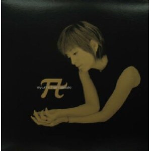 画像: $ 浜崎あゆみ / A　Remixes side NYC (RR12-88131) Too Late / Monochrome YYY233-2543-10-47 後程済