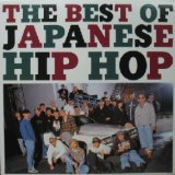 画像: $ Various / The Best Of Japanese Hip Hop Vol.1 (CRJ-1001) YYY318-4036-5-75 後程済
