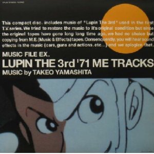 画像: $ TAKEO YAMASHITA / MUSIC FILE EX. LUPIN THE 3rd '71 ME TRACKS (VPJD-31003) YYY243-2751-4-4