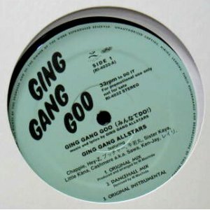 画像: GING GANG ALLSTARS / GING GANG GOO(みんなでDO!)  原修正