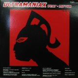 画像: $ Ultramaniax / Beat Rhythm (FLV-2008) 2LP YYY132-1975-9-26 後程済
