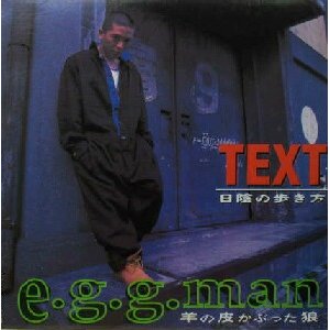 画像: E.G.G.MAN / TEXT 日陰の歩き方 残少