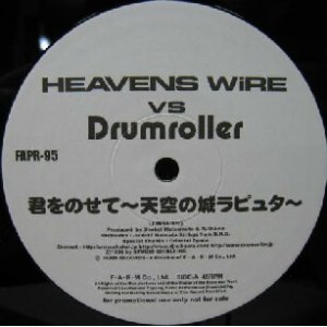 画像: $ HEAVENS WiRE VS DRUMROLLER / 君をのせて〜天空の城ラピュタ〜 (FAPR-95) Y8＋