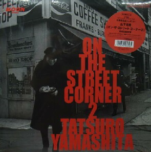 山下達郎 / ON THE STREET CORNER 2 初回限定盤 (WQJV-102) YYY347