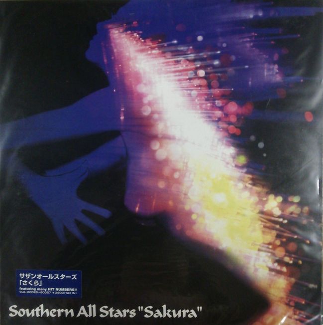画像1: $ サザンオールスターズ / さくら (2LP) Southern All Stars / Sakura (VIJL-60026) 貴重 YYY0-423-6-7 後程済