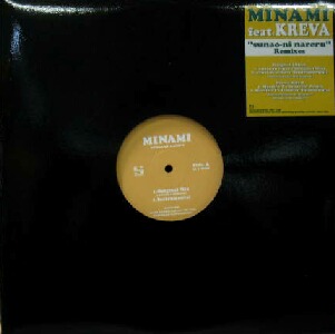 画像1: $ MINAMI / sunao-ni nareru Remixes (south-0001) feat.KREVA Y? 5F 原修正