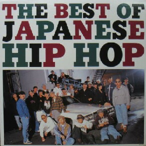 画像1: $ Various / The Best Of Japanese Hip Hop Vol.1 (CRJ-1001) YYY318-4036-5-75 後程済