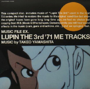 画像1: $ TAKEO YAMASHITA / MUSIC FILE EX. LUPIN THE 3rd '71 ME TRACKS (VPJD-31003) YYY243-2751-4-4