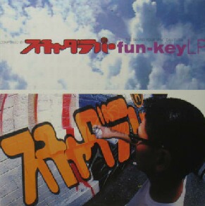 画像1: スチャダラパー / fun-key LP